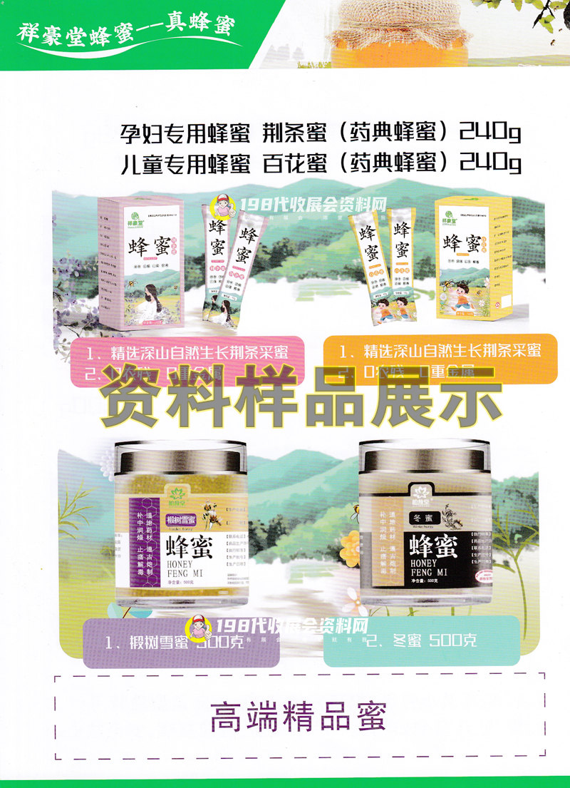 国际大健康产业（重庆）博览会产品画册资料与名片