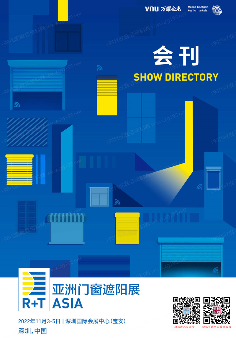 2022 R+T Asia深圳亚洲门窗遮阳展会刊-展商名录 智能家居装饰