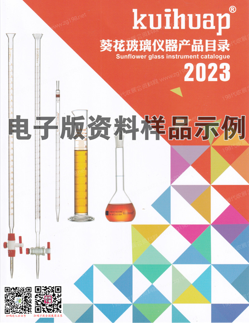 中国高等教育博览会企业招商项目产品画册资料