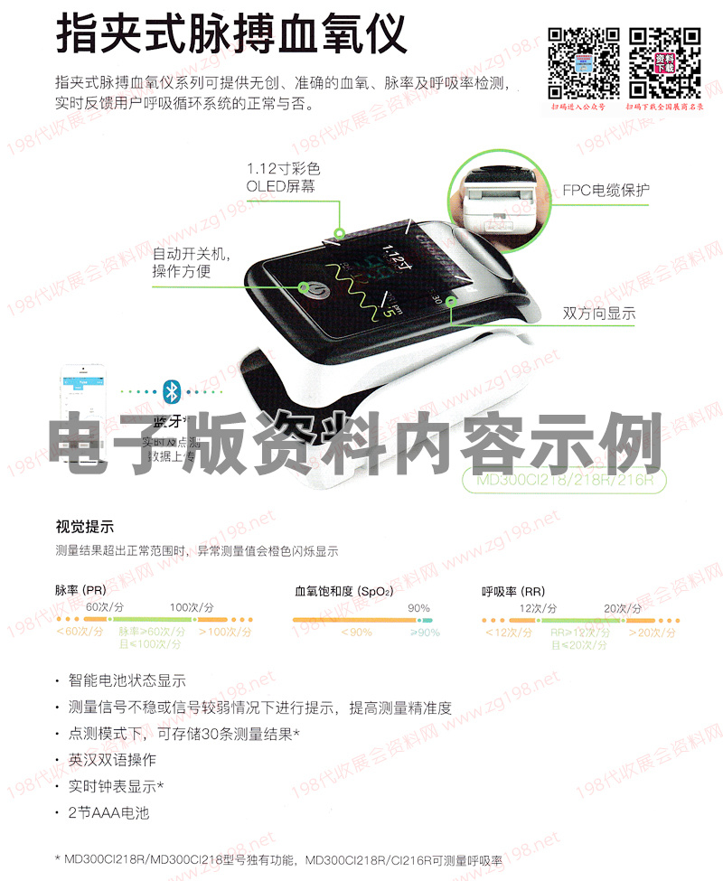 中国医学装备展览会展商名录
