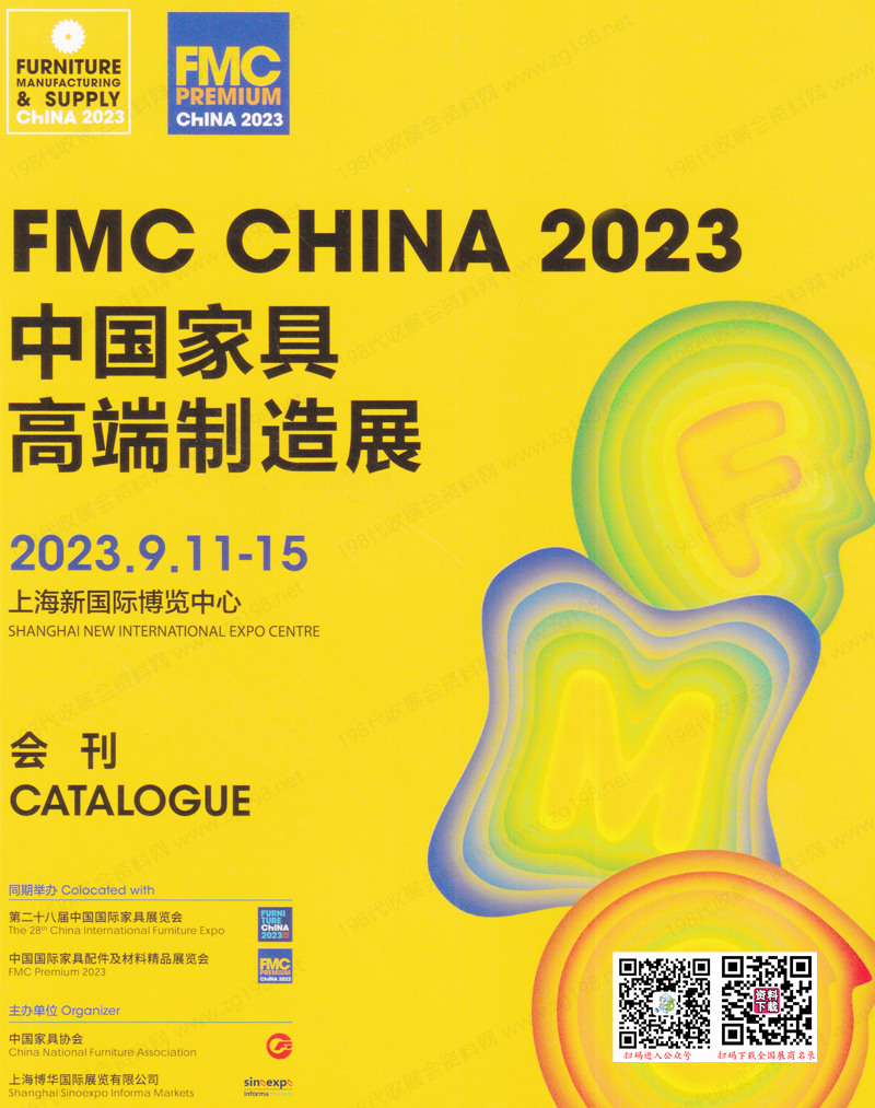FMC CHINA 2023中国家具高端制造展会刊