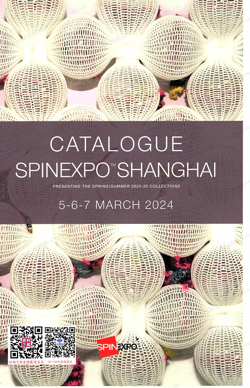 2024 SPINEXPO上海国际流行时尚纱线针织品展览会会刊-参展商名录
