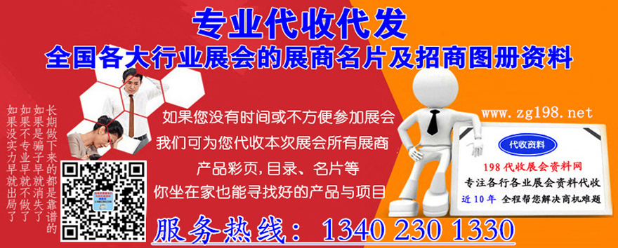 展商名录