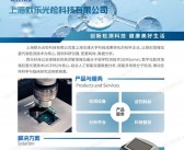 2025西安生物医药及技术装备展览会会刊-参展商名录