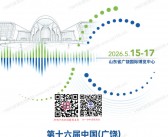 2026第十六届广饶橡胶轮胎暨汽配展会刊-广饶轮胎展参展商名录