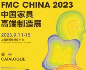 FMC CHINA 2023中国家具高端制造展会刊|上海家具展展商名录-PDF文档电子版资料
