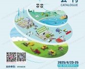 2025江苏农机展、第十三届江苏农业机械展览会会刊