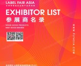 2024上海PLF全球零售自有品牌产品亚洲展会刊-百货展|食品展|生鲜食材展参展商名录