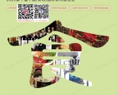 2025 FOOD第22届青岛食品博览会会刊、食品加工与包装机械展、食材展览会参展商名录