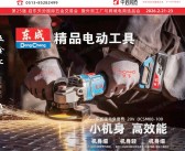 【会刊全套二本】2026江苏天汾五金展会刊_第25届启东天汾国际五金交易会参展商名录