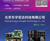 2026深圳CIOE中国光博会【激光及智能制造展_红外技术应用展_智能传感展_光电子展_新型显示技术展展区会刊】第27届中国国际光电博览会会刊