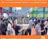 2026 ACE亚餐展会刊、山东济南第四届亚洲餐饮展览会会刊参展商名录