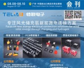2025广州光伏展会刊、第17届世界太阳能光伏暨储能产业博览会参展商名录
