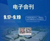 2025北京国际医疗器械展览会会刊