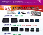 2025宁波照明展、宁波国际照明展览会会刊
