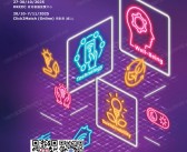 2025香港秋季灯饰展会刊、香港国际秋季灯饰展参展商名录