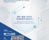 2026广州华南标签展会刊_中国国际标签印刷技术展览会参展商名录