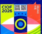 2026 CIOF北京眼镜展会刊、第三十七届中国国际眼镜业展览会会刊参展商名录