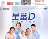 2026上海药交会会刊、第92届全国药品交易会参展商名录