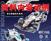 2025玩具企业供应商名录大全【含产品展示约200家】