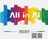 2026上海国际智家生活博览会会刊-参展商名录