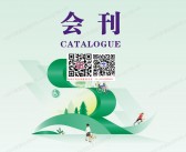 2025北京中国国际福祉博览会暨中国国际康复博览会会刊-参展商名录