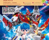 【会刊全套二本】2026深圳玩具展会刊、第38届国际玩具及潮玩深圳展_深圳童车婴童展会刊-参展商名录