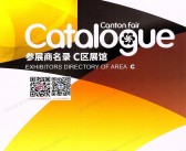 2025【第二期C区】第138届广交会C区展馆参展商名录_广交会参展商名录