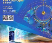 【会刊全套二本】2026香港钟表展_香港国际名表荟萃会刊-参展商名录