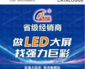 2026数融展、中国郑州数字融合应用博览会会刊