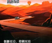 2025上海亚洲国际标签印刷展览会会刊