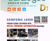 2026第140届广交会【第一期D区】广交会D区展馆展商名录_广交会参展商名录