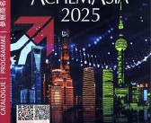 2025 ACHEMASIA阿赫玛亚洲展会刊、第十二届国际可持续化学生产博览会和创新论坛参展商名录