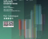 2025香港春季灯饰展会刊、香港国际春季灯饰展参展商名录