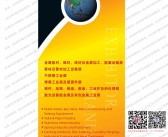 2025广州巨浪国际金属暨冶金工业展览会会刊-参展商名录
