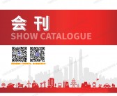 2026上海线缆及线材展会刊、wire China第12届中国国际线缆及线材展览会会刊-电线电缆参展商名录
