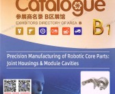 2026第140届广交会【第一期B区】广交会B区展馆展商名录_广交会参展商名录