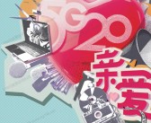 2025广州设计周会刊-参展商名录