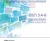2021广州中国国际标签印刷技术展、华南标签展-展会会刊-PDF文档电子版资料