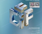 【办公家具展会刊】2026 CIFF第57届广州国际家具博览会办公环境及商用空间展参展商名录
