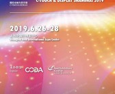 2019上海国际全触与显示展_上海国际新型显示技术展会刊-参展商名录