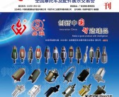 2025广州全国摩配展会刊、第90届全国摩托车及配件展示交易会参展商名录_全国摩配会