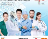 2026苏州MFC医疗器械创新展参展商名单