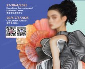 2025香港时装节会刊-参展商名录