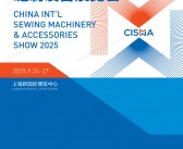2025上海缝制展会刊、CISMA中国国际缝制设备展览会_上海缝纫机展参展商名录