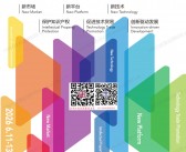 2026 CSITF上交会会刊、第二十届中国上海国际技术进出口交易会参展商名录