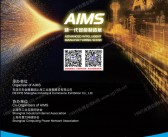 2026上海AIMS新一代智能制造展（信息与通信展）会刊-参展商名录