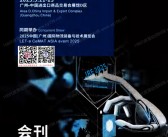2025广州国际智能机器人展览会会刊-广州机器人展参展商名录