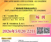2026第三十四届广州鞋类皮革及工业设备展暨广州鞋类制成品展览会会刊-参展商名录
