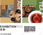 2026香港茶博会及美食商贸博览会会刊、香港国际茶叶茶展参展商名录参展商名录